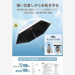 超軽量 日傘 折りたたみ傘 UVカット コンパクト 紫外線カット 傘 カサの画像