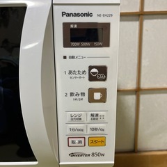 Panasonic NE-EH229  単機能レンジ 22L 電子レンジの画像