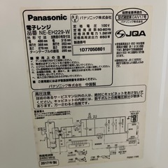 Panasonic NE-EH229  単機能レンジ 22L 電子レンジの画像