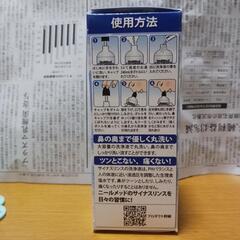 ✨️新品未開封✨️鼻うがい　お試しサンプルの画像