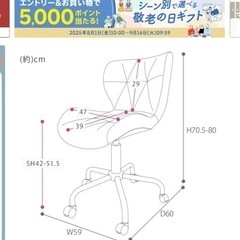 椅子の画像