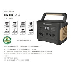 新品未開封JVCBN-RB10-CA1002Wh防災車中泊アウトドア用の画像