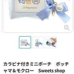 ポケモングッズ　まとめ売り　新品未使用タグ付きの画像