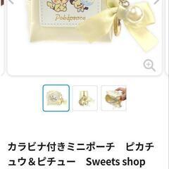 ポケモングッズ　まとめ売り　新品未使用タグ付きの画像