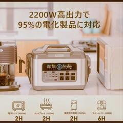 新品、未使用！災害時に役立つ！ポータブル電源 2200W 大容量 2220Wh/600000mAh 蓄電池の画像