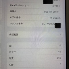 iPad 5世代　美品の画像