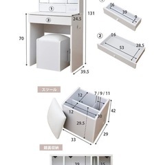 ドレッサー(白)の画像