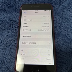 iPhone SE2 64GB 訳あり品の画像