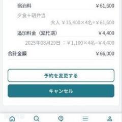 富士山 富士吉田ルート 八合目 白雲荘宿泊枠の画像