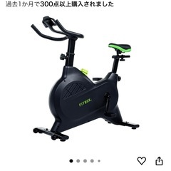 「予約あり 8/22」FITBOX トレーニングバイク フィットネスバイク エアロバイクの画像