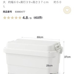 無印良品　収納ボックス2個の画像