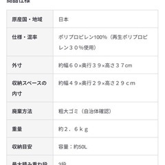 無印良品　収納ボックス2個の画像