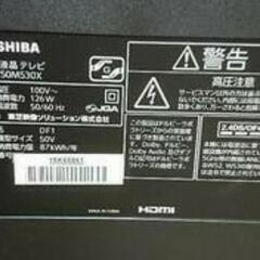東芝 REGZA 50インチ 50M530X ジャンクの画像