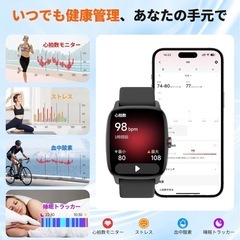 スマートウォッチ iPhone アンドロイド対応 ブラックの画像