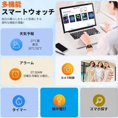 スマートウォッチ iPhone アンドロイド対応 ブラックの画像