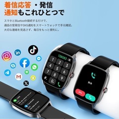 スマートウォッチ iPhone アンドロイド対応 ブラックの画像