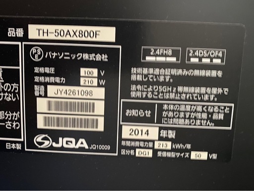Panasonic  50インチ　テレビ、テレビ台