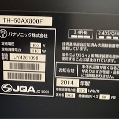 Panasonic  50インチ　テレビ、テレビ台の画像