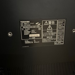 東芝テレビ42型の画像