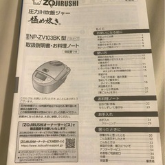 象印　圧力IH炊飯ジャー NP-ZV103BK-VD [5.5合 /圧力IH]の画像