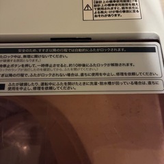洗濯機の画像