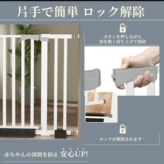 ベビーゲート ペットゲート ドア付き ダブルロック 高76cm幅69〜76の画像