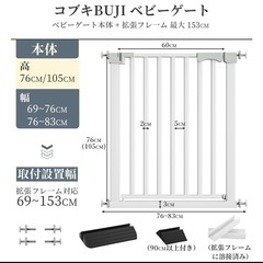 ベビーゲート ペットゲート ドア付き ダブルロック 高76cm幅69〜76の画像