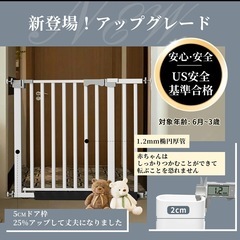 ベビーゲート ペットゲート ドア付き ダブルロック 高76cm幅69〜76の画像
