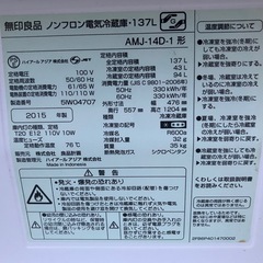 ハイアール 冷蔵庫 2015年製の画像