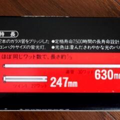 ツイン蛍光灯 FPL27EX-N 未使用品の画像