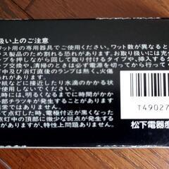 ツイン蛍光灯 FPL27EX-N 未使用品の画像