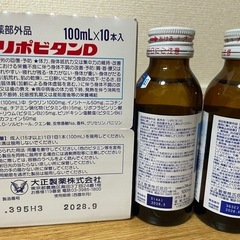 【お譲り先が決まりました】リポビタンD 11本の画像