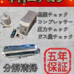 茨城県全域エアコン取り付け¥12,000からの画像