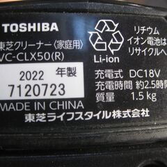 ★TOSHIBA　軽量スティク充電式掃除機　　VC-CLX50(R) 　  ２０２２年製　　美品の画像