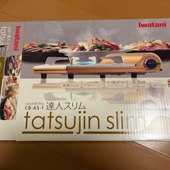 お譲り先決まりました。カセットコンロ　状態綺麗ですの画像