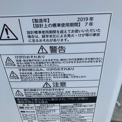 TOSHIBA 東芝 洗濯機 2019年製の画像