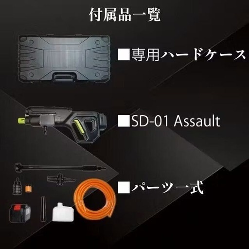新品未使用 NWO JAPAN 高圧洗浄機 SD-01 Assault アサルト 新品未使用 NWO