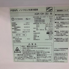 AQUA アクア 冷蔵庫 2018年製の画像