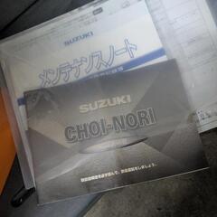 SUZUKI　チョイノリの画像