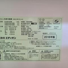 冷蔵庫 149L  ANG-RE151-A1 の画像