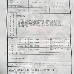 第2福栄丸、4.97トン、小型船舶、長12.24メートル、FRP製、一本釣り漁業、ディーゼル50馬力、昭和53年 、釣り船、中古船、遊漁船◆福岡◆の画像