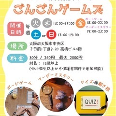 9月19日(金)華金nightマーダーミステリー会