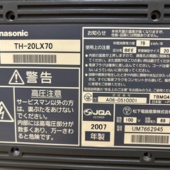 Panasonic 
VIERAの画像