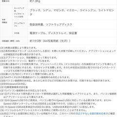 EPSON プリンタ　中古
の画像
