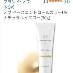 ノブベースコントロールカバーイエロー