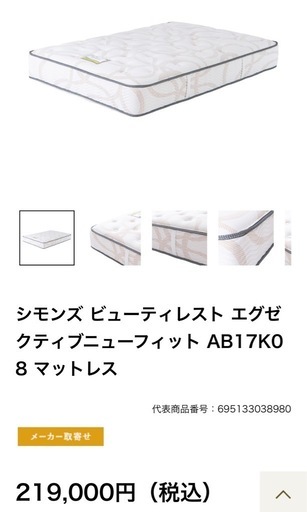 【数回程度利用の超美品】　シモン ダブルベッド ズ フレーム マットレス　専用シーツ2枚