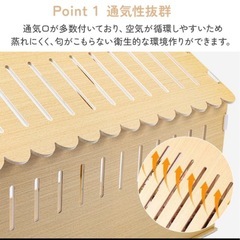 ハムスターケージの画像