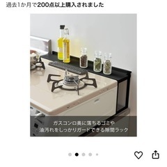 【山崎実業 】タワー コンロ奥 隙間ラック ブラック 58cm の画像