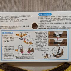 うさぎさん用ハーネスの画像