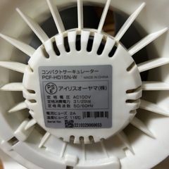 2021年製　アイリスオーヤマ　サーキュレーターの画像